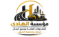 مقاول اسفلت – 0539743016 – 0560998738